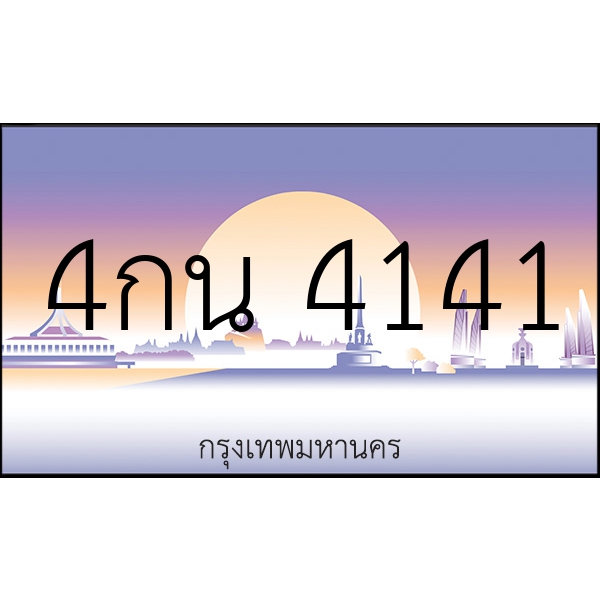 4กน 4141